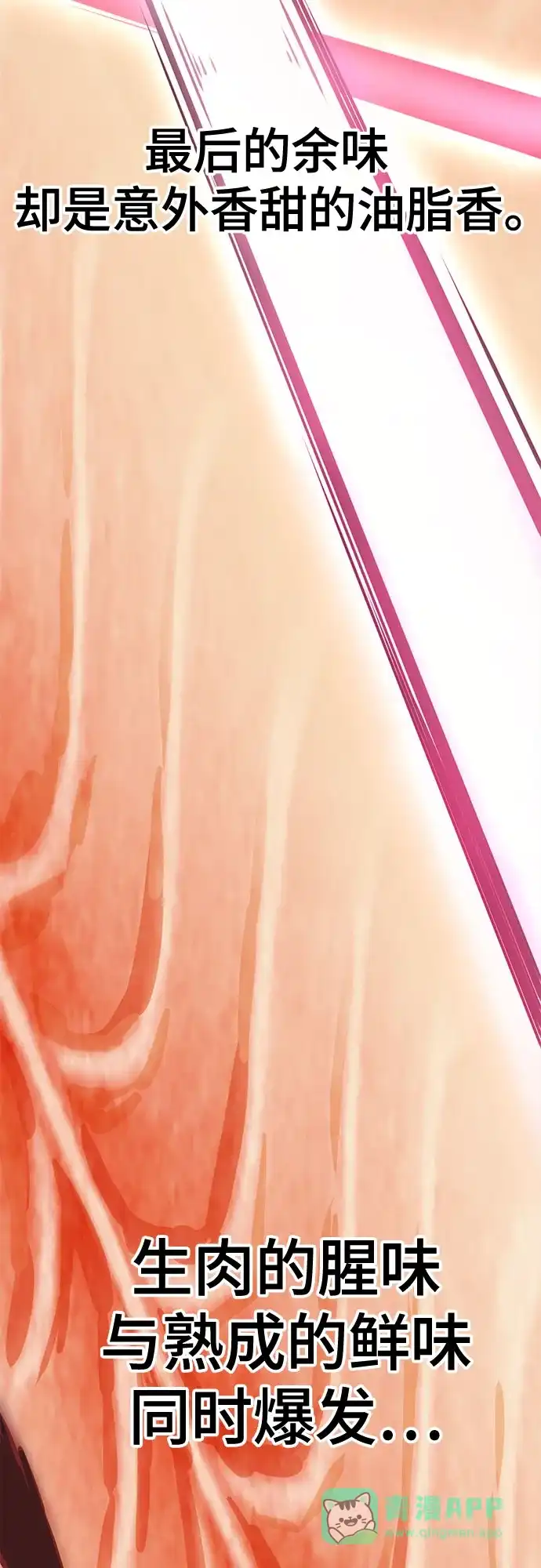 死神少年 - [第2部] 第149话 乖乖倒下吧 - 第61张图