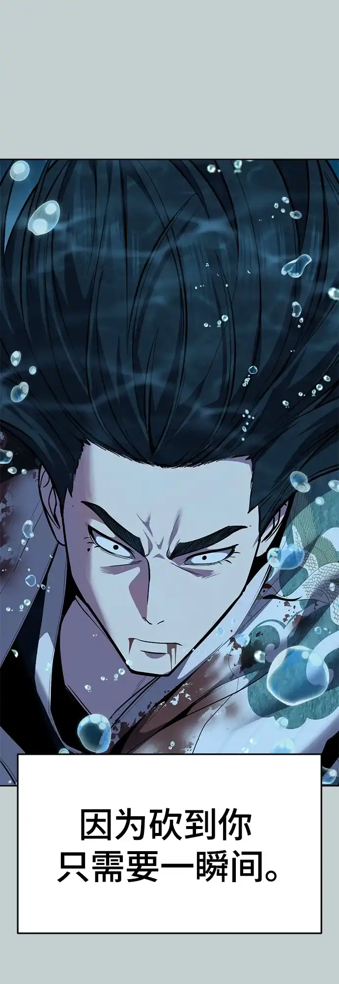 死神少年 - [第2部] 第149话 乖乖倒下吧 - 第17张图