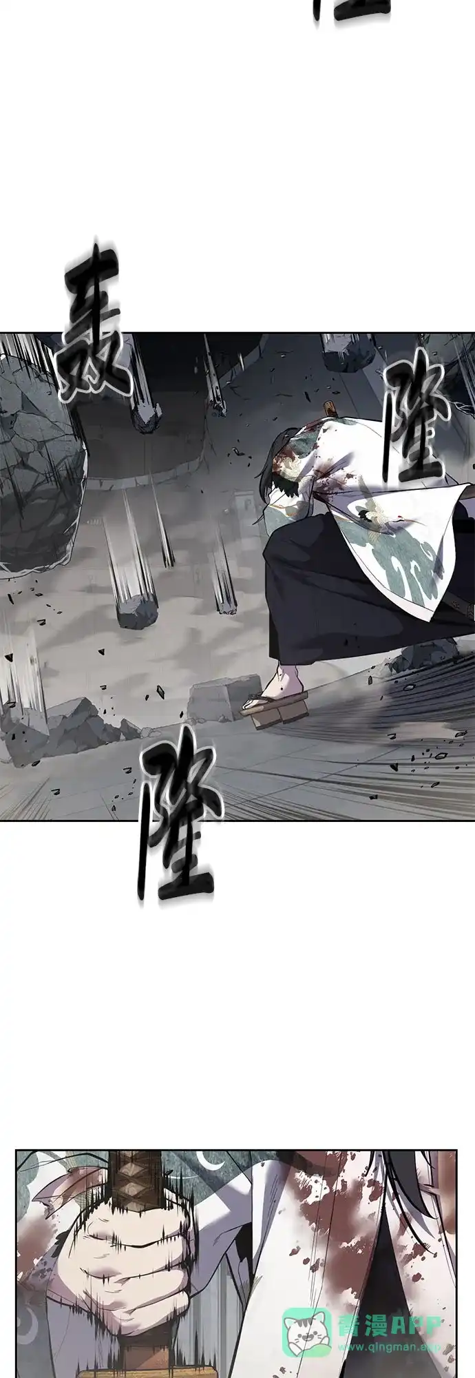 死神少年 - [第2部] 第149话 乖乖倒下吧 - 第96张图