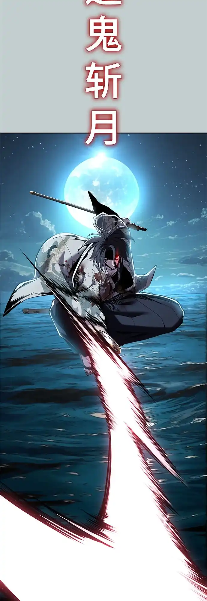 死神少年 - [第2部] 第149话 乖乖倒下吧 - 第52张图