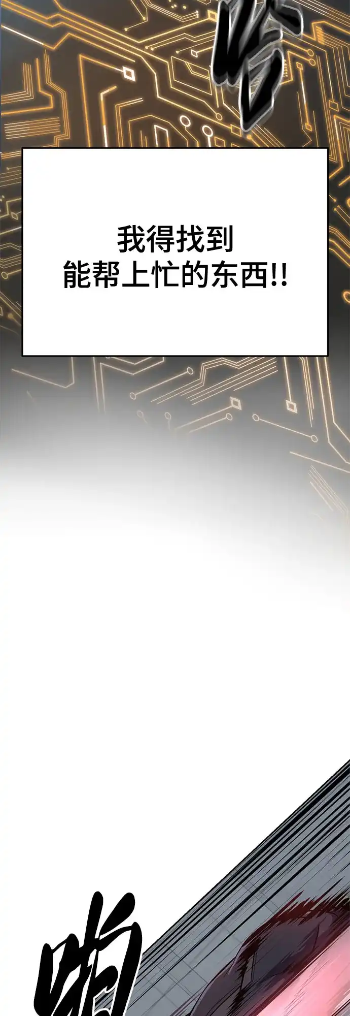 死神少年 - [第2部] 第150话 成功逃脱 - 第22张图