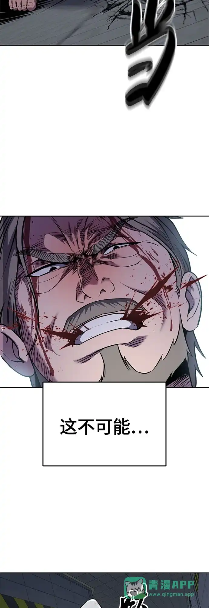 死神少年 - [第2部] 第150话 成功逃脱 - 第26张图