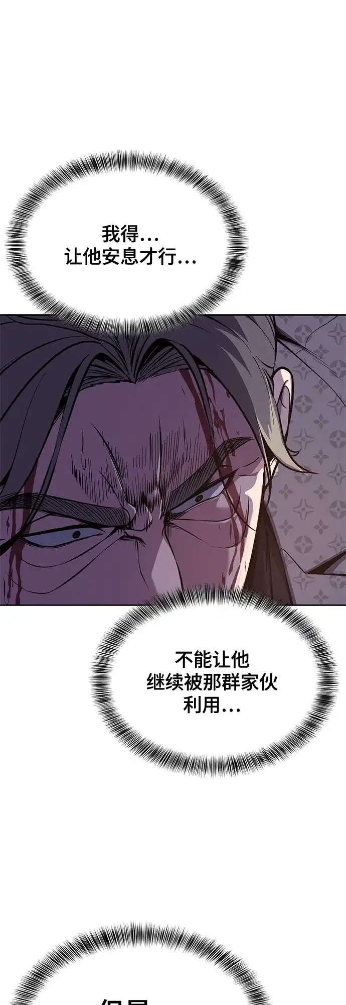 死神少年 - [第2部] 第150话 成功逃脱 - 第35张图