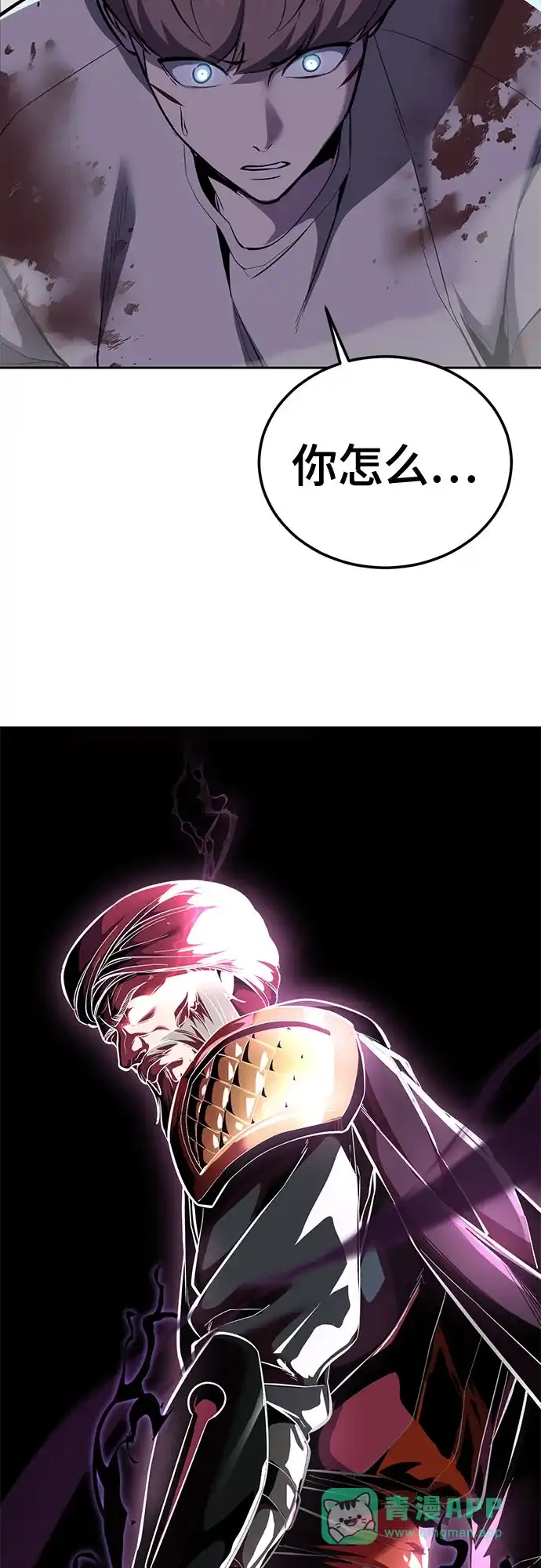 死神少年 - [第2部] 第150话 成功逃脱 - 第111张图