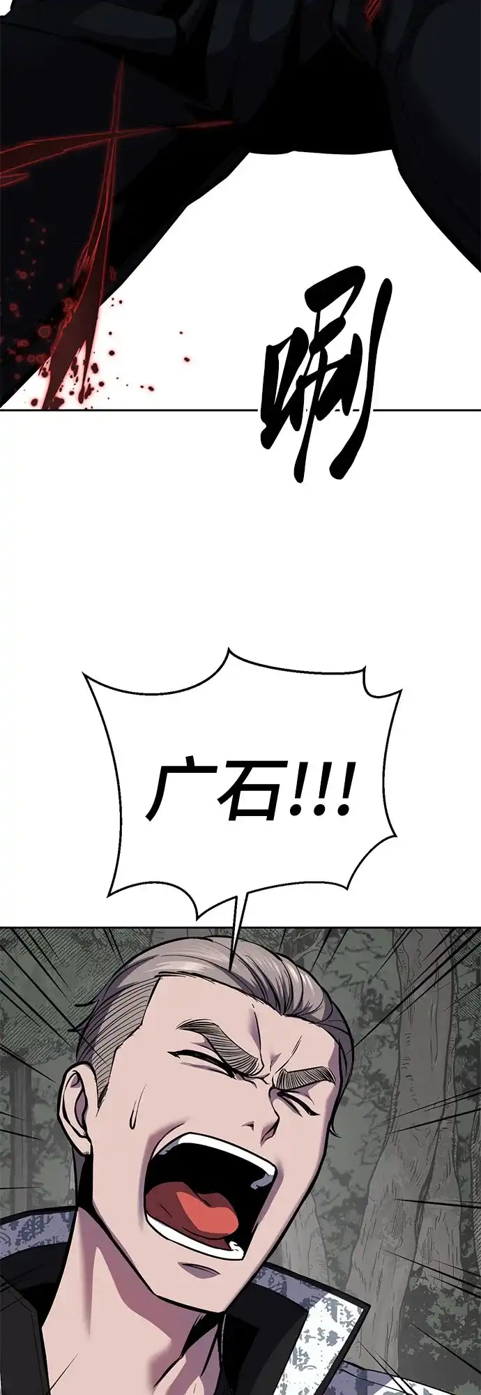 死神少年 - [第2部] 第150话 成功逃脱 - 第94张图