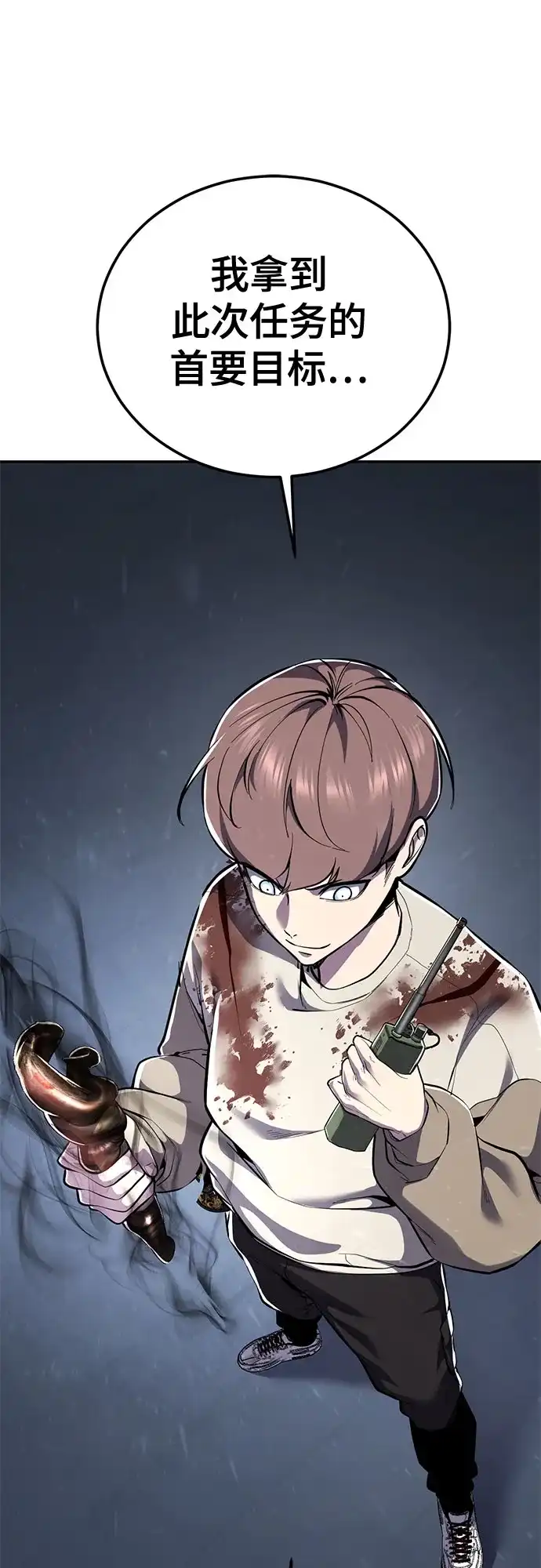 死神少年 - [第2部] 第150话 成功逃脱 - 第2张图