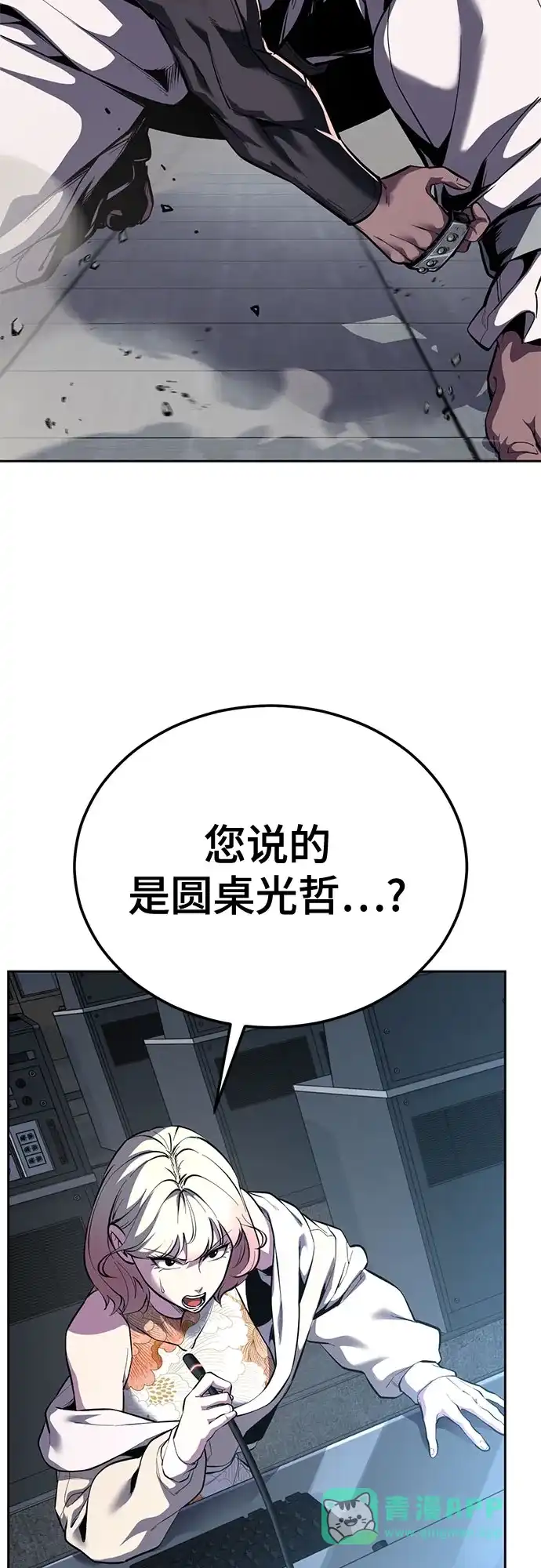 死神少年 - [第2部] 第150话 成功逃脱 - 第16张图