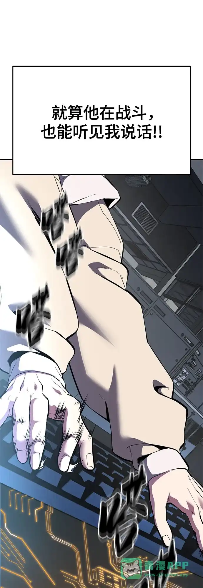 死神少年 - [第2部] 第150话 成功逃脱 - 第21张图