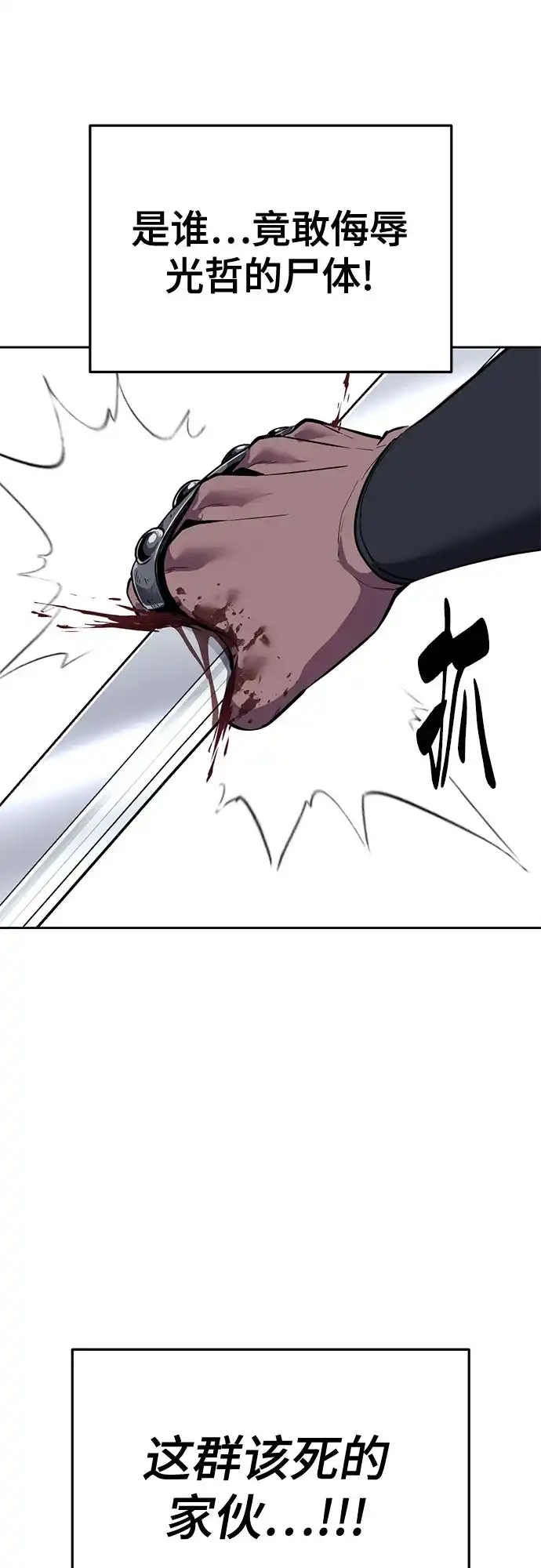 死神少年 - [第2部] 第150话 成功逃脱 - 第32张图