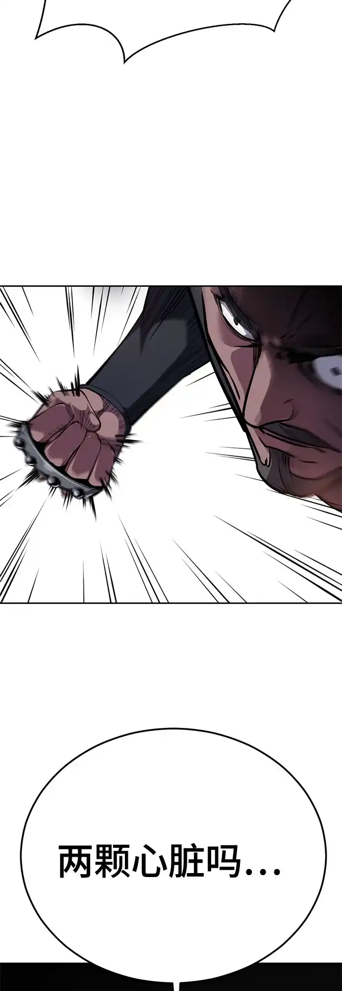 死神少年 - [第2部] 第150话 成功逃脱 - 第54张图