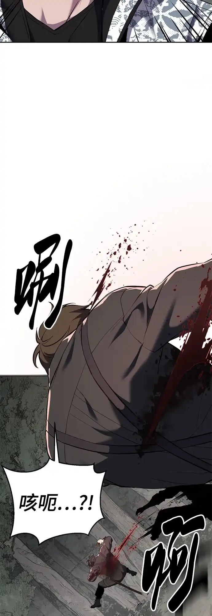 死神少年 - [第2部] 第150话 成功逃脱 - 第95张图