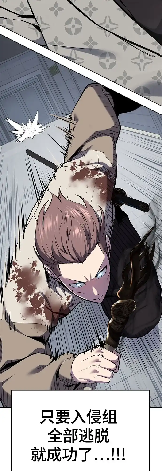 死神少年 - [第2部] 第150话 成功逃脱 - 第92张图