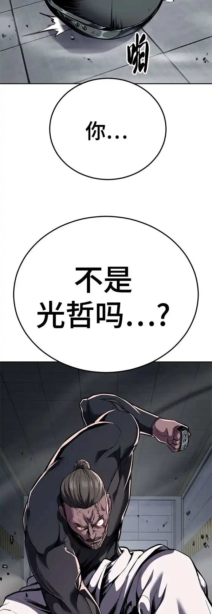 死神少年 - [第2部] 第150话 成功逃脱 - 第15张图