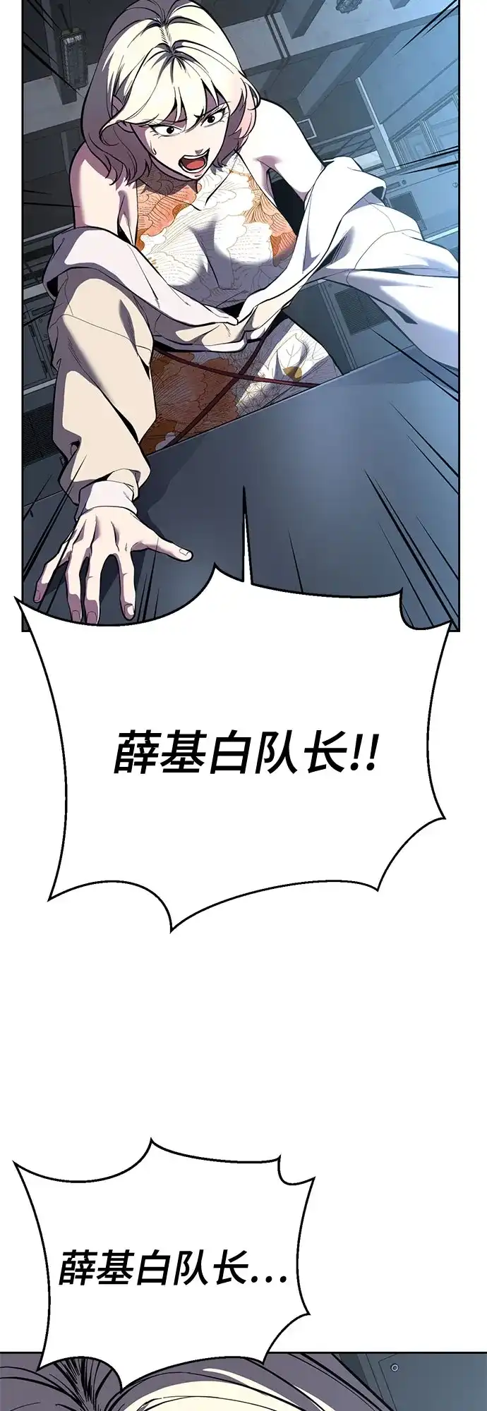 死神少年 - [第2部] 第150话 成功逃脱 - 第79张图