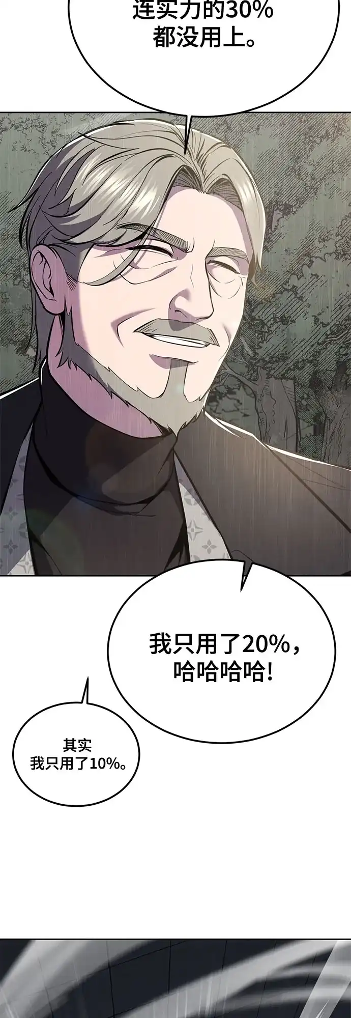 死神少年 - [第2部] 第150话 成功逃脱 - 第40张图