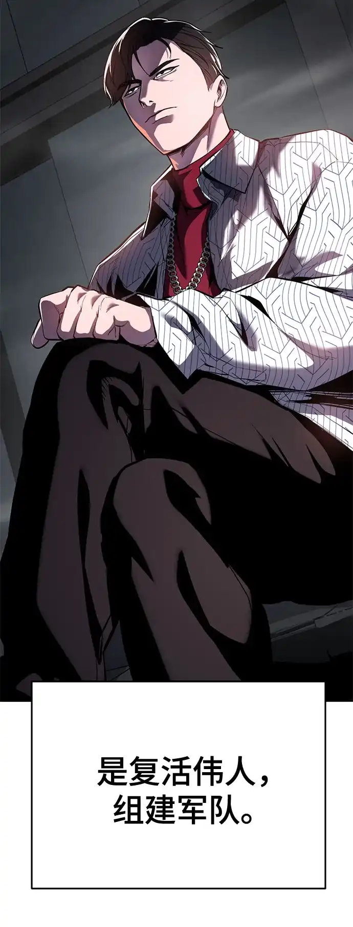 死神少年 - [第2部] 第150话 成功逃脱 - 第88张图