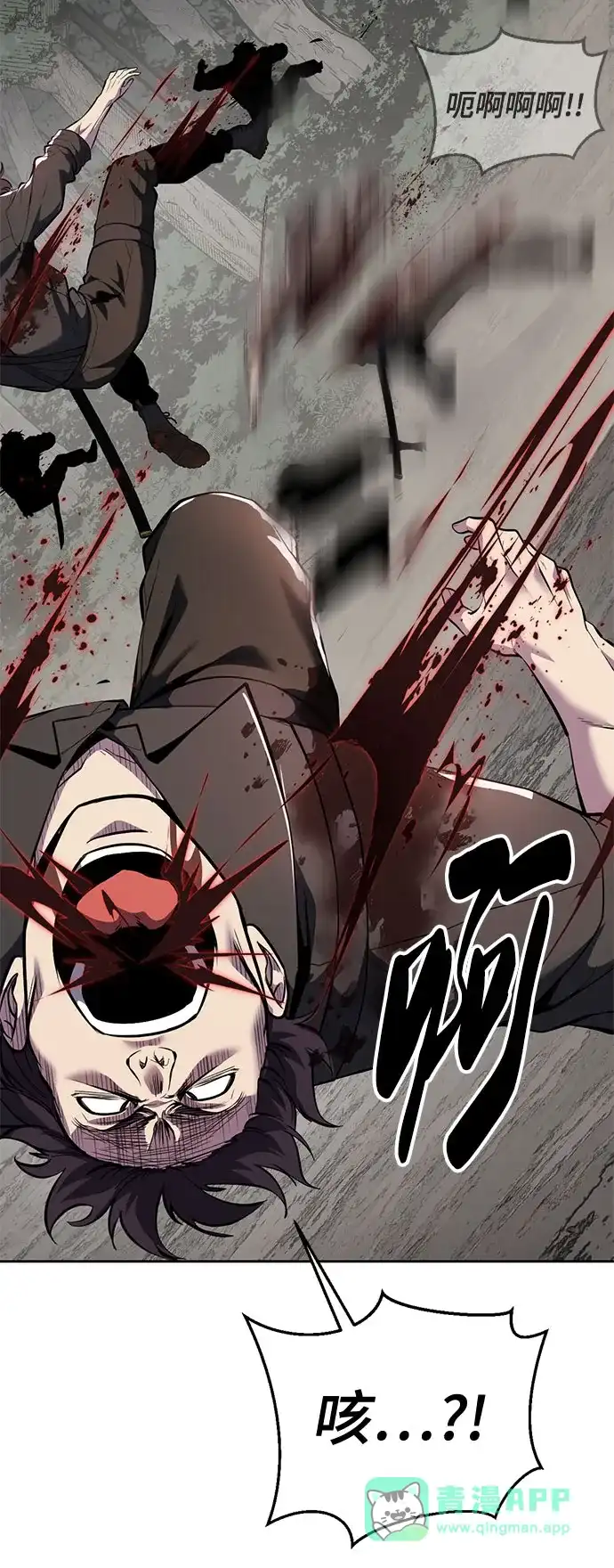 死神少年 - [第2部] 第150话 成功逃脱 - 第96张图