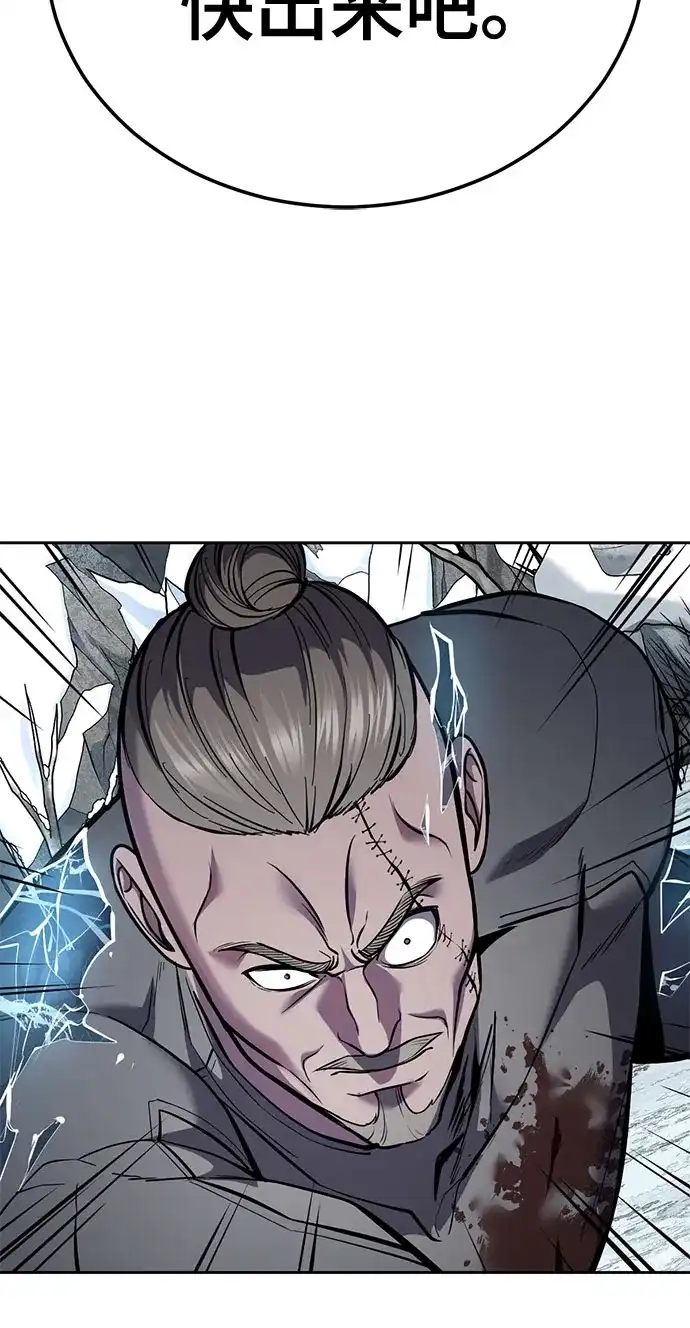 死神少年 - [第2部] 第150话 成功逃脱 - 第63张图