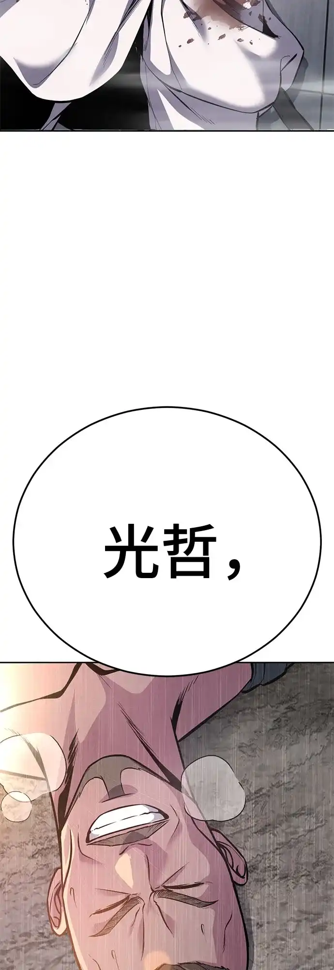 死神少年 - [第2部] 第150话 成功逃脱 - 第75张图