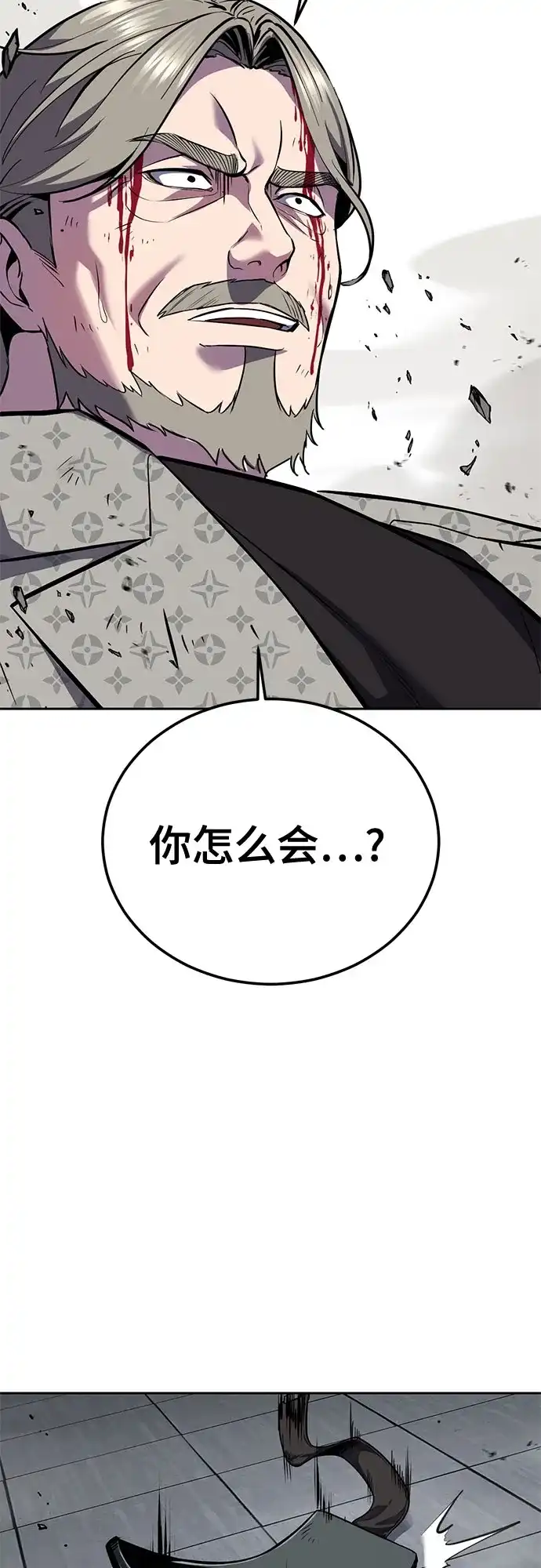 死神少年 - [第2部] 第150话 成功逃脱 - 第14张图