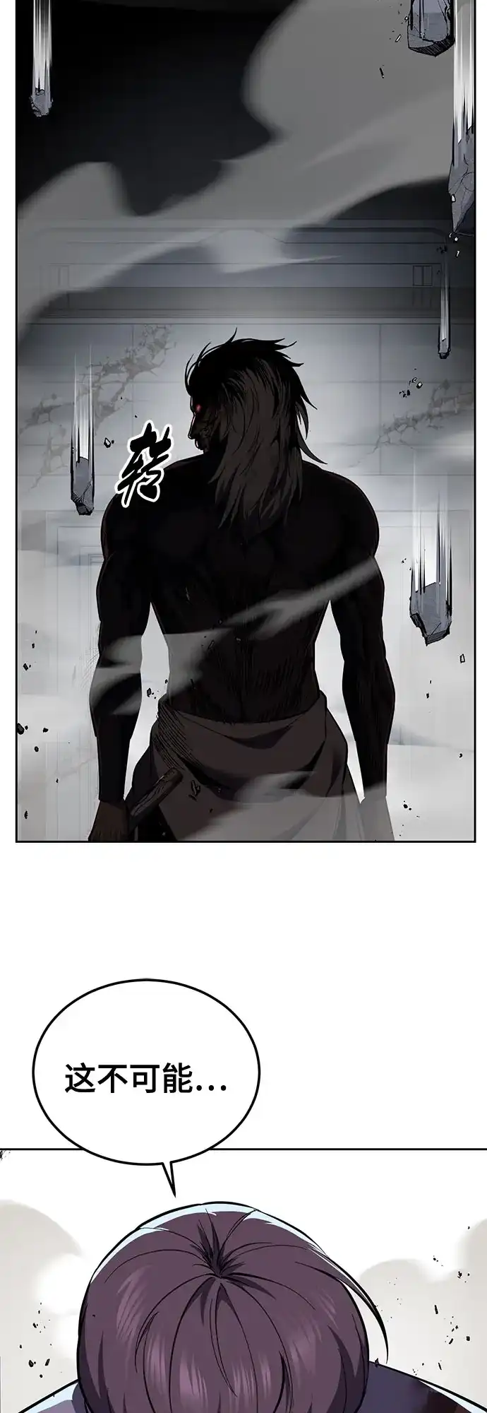 死神少年 - [第2部] 第150话 成功逃脱 - 第110张图