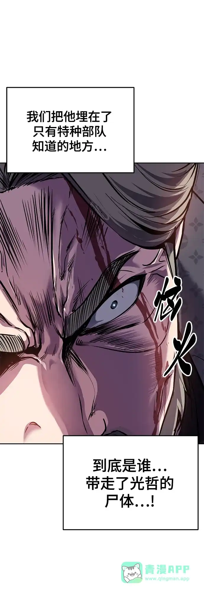 死神少年 - [第2部] 第150话 成功逃脱 - 第31张图