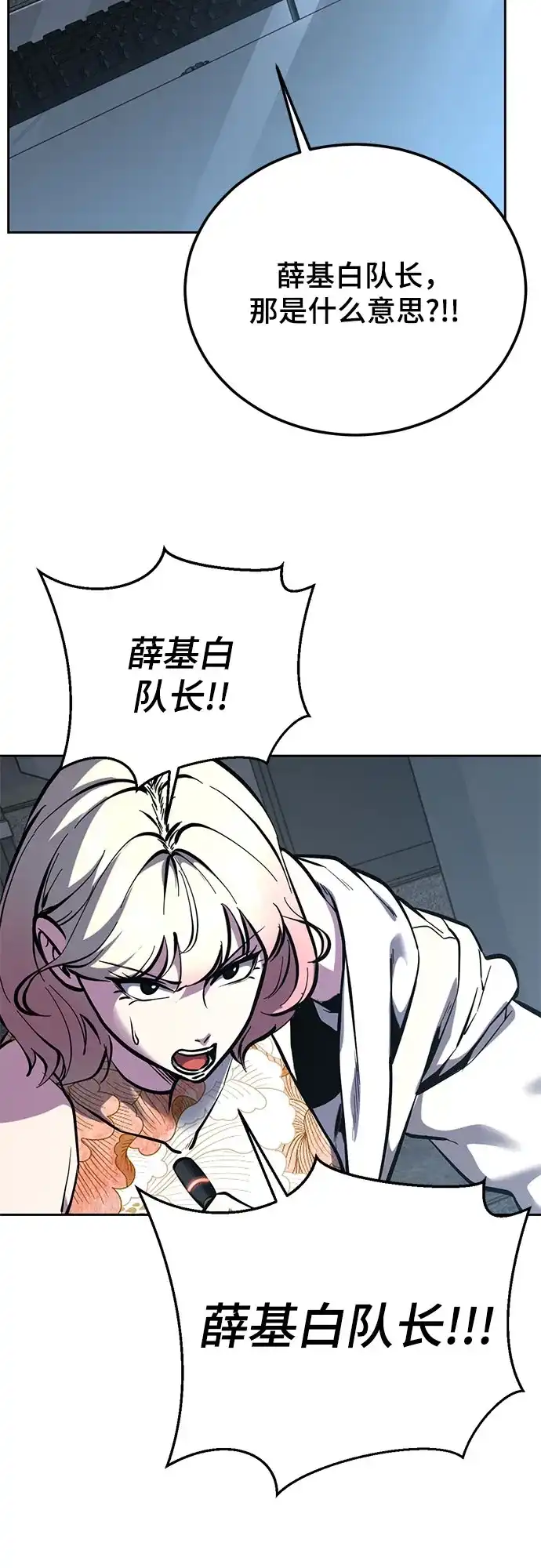 死神少年 - [第2部] 第150话 成功逃脱 - 第17张图