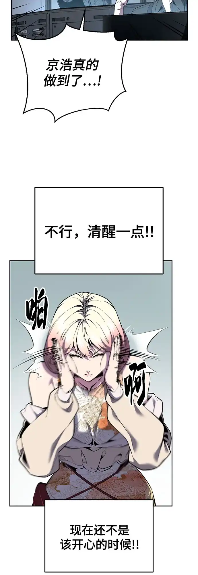 死神少年 - [第2部] 第150话 成功逃脱 - 第5张图