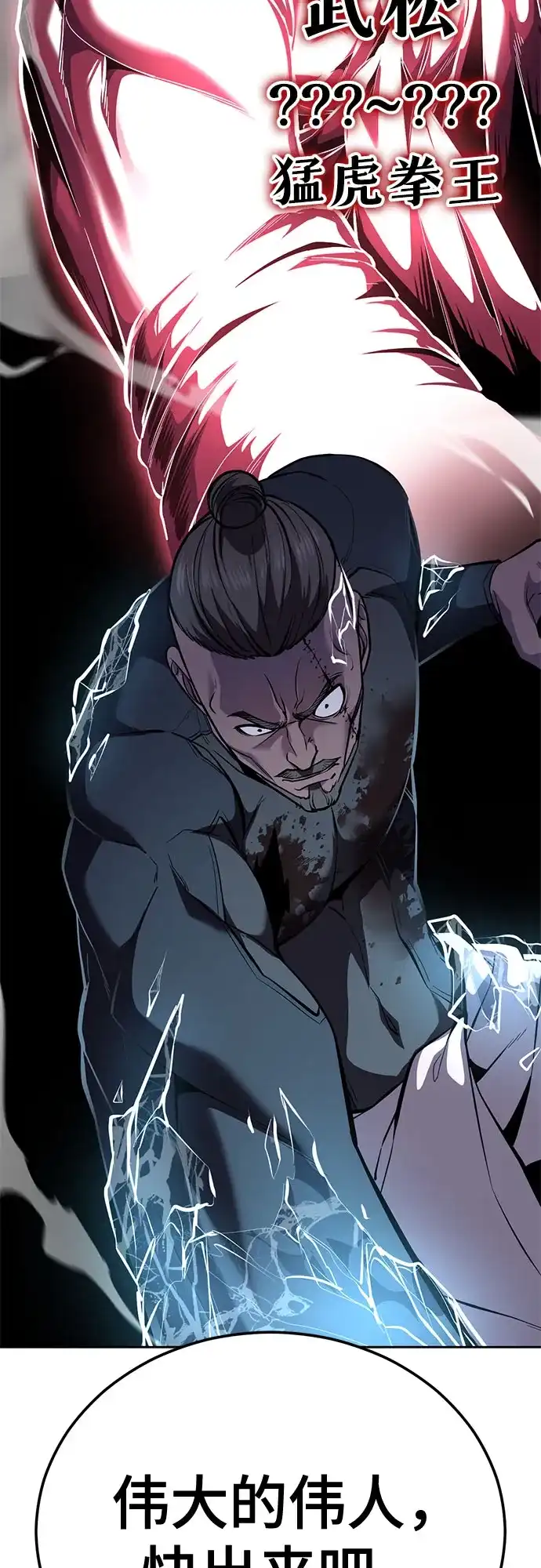 死神少年 - [第2部] 第150话 成功逃脱 - 第62张图