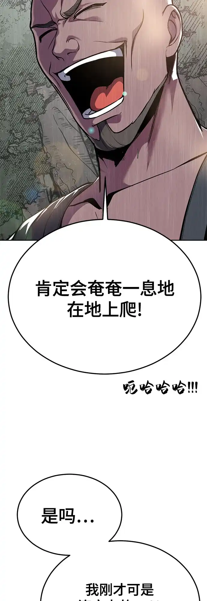 死神少年 - [第2部] 第150话 成功逃脱 - 第39张图