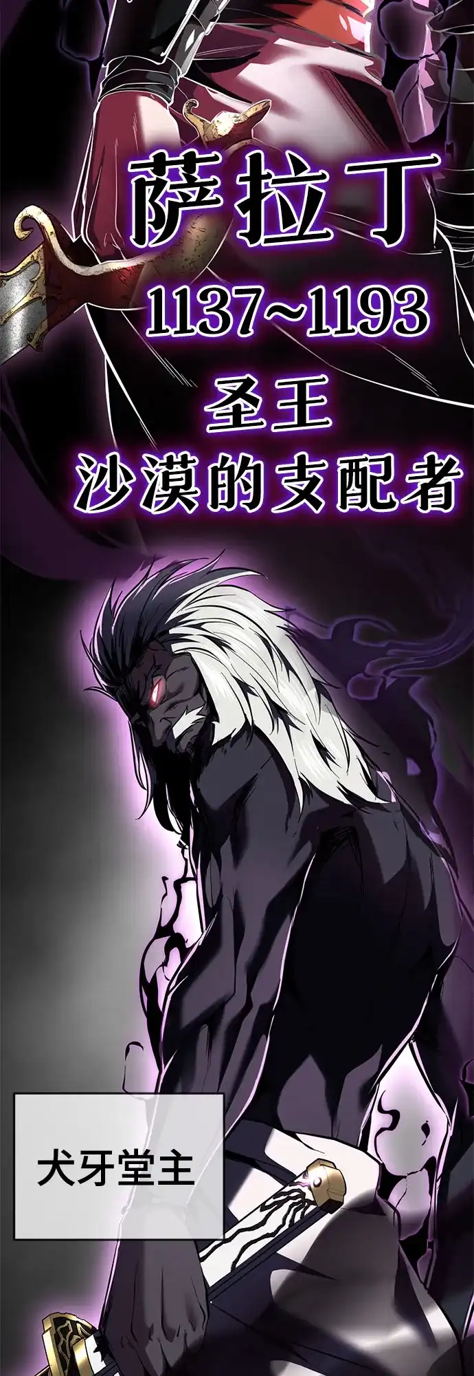 死神少年 - [第2部] 第150话 成功逃脱 - 第112张图