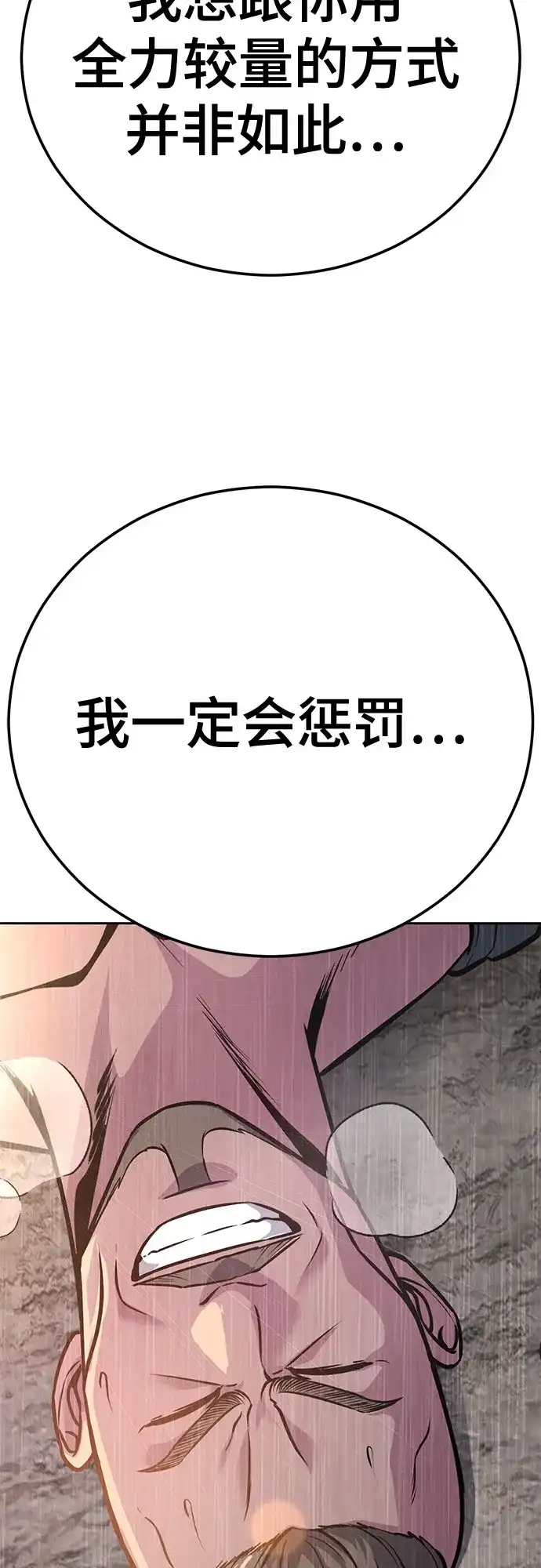 死神少年 - [第2部] 第150话 成功逃脱 - 第77张图