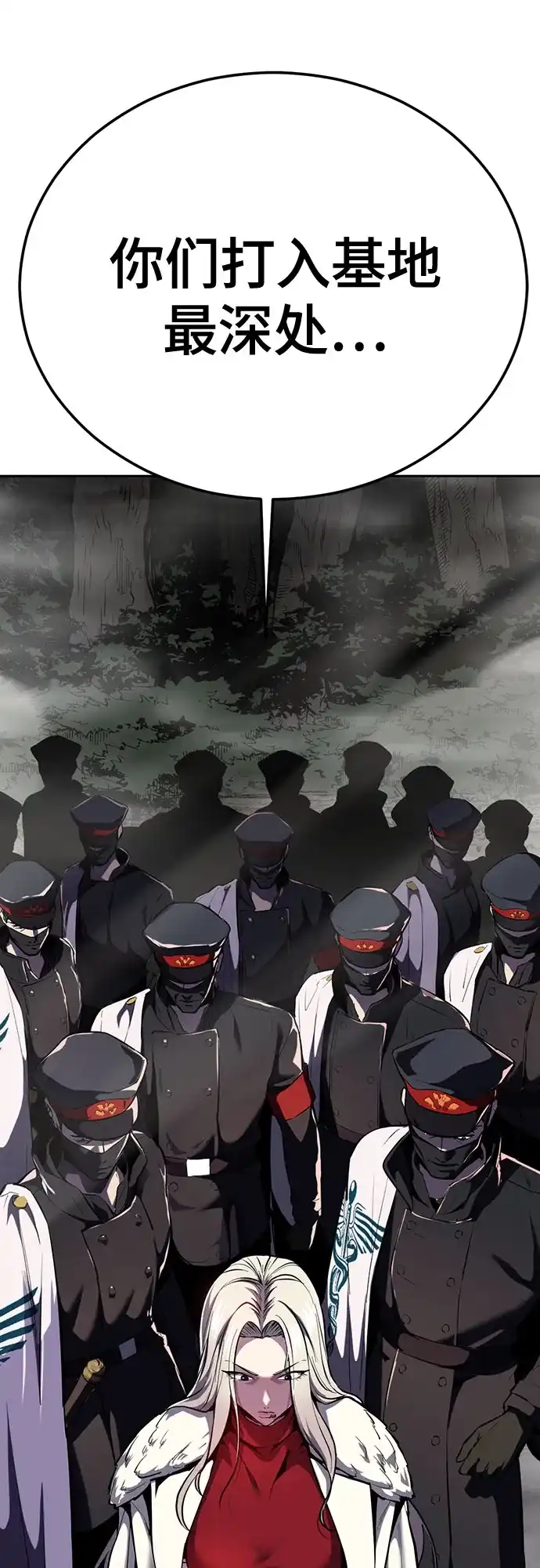 死神少年 - [第2部] 第150话 成功逃脱 - 第105张图