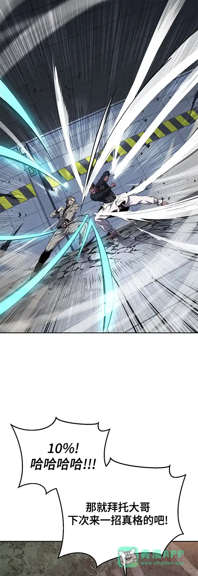 死神少年 - [第2部] 第150话 成功逃脱 - 第41张图