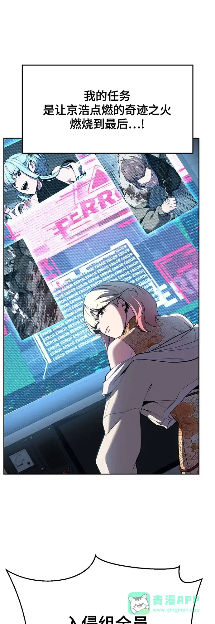 死神少年 - [第2部] 第150话 成功逃脱 - 第6张图