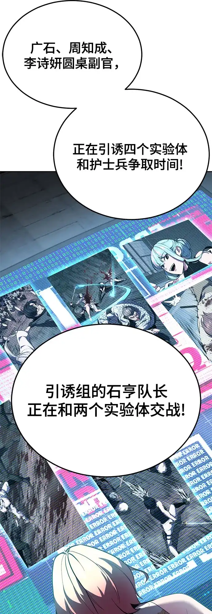 死神少年 - [第2部] 第150话 成功逃脱 - 第83张图