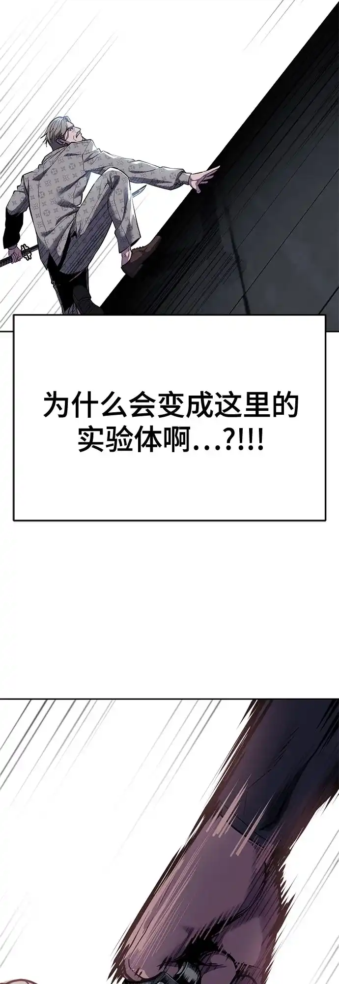 死神少年 - [第2部] 第150话 成功逃脱 - 第28张图