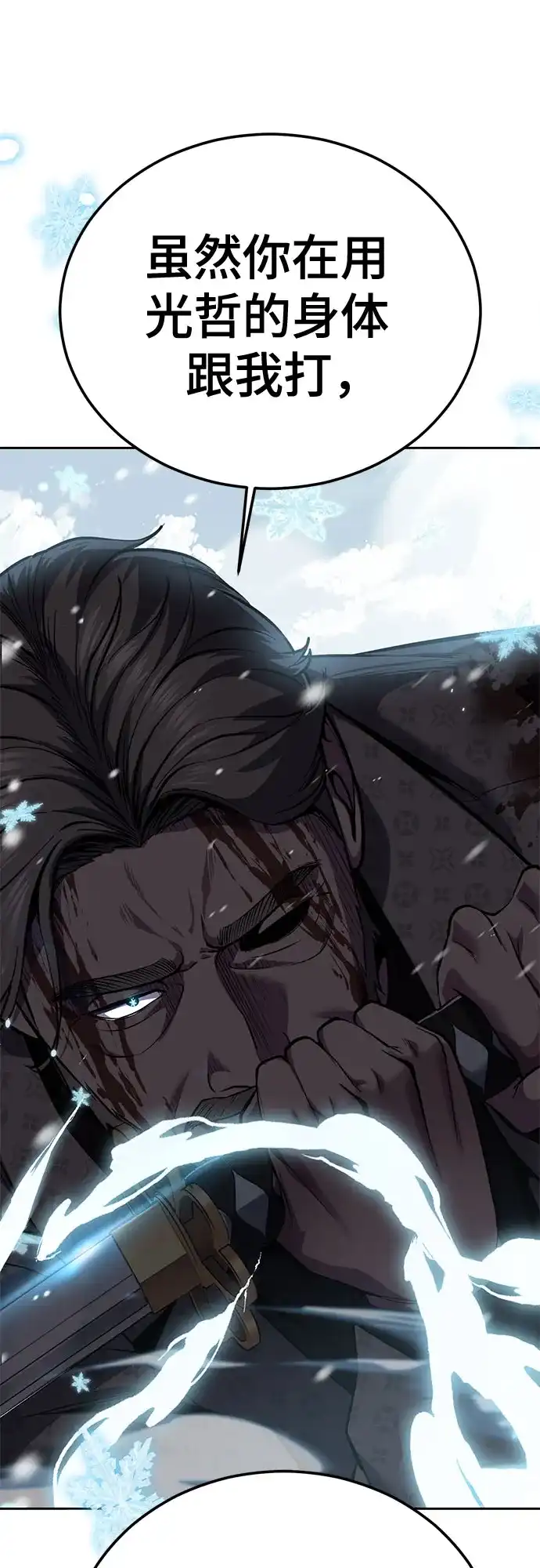 死神少年 - [第2部] 第150话 成功逃脱 - 第60张图