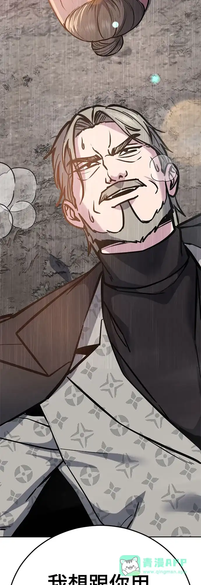 死神少年 - [第2部] 第150话 成功逃脱 - 第76张图