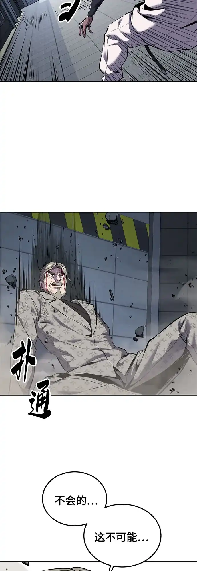 死神少年 - [第2部] 第150话 成功逃脱 - 第13张图