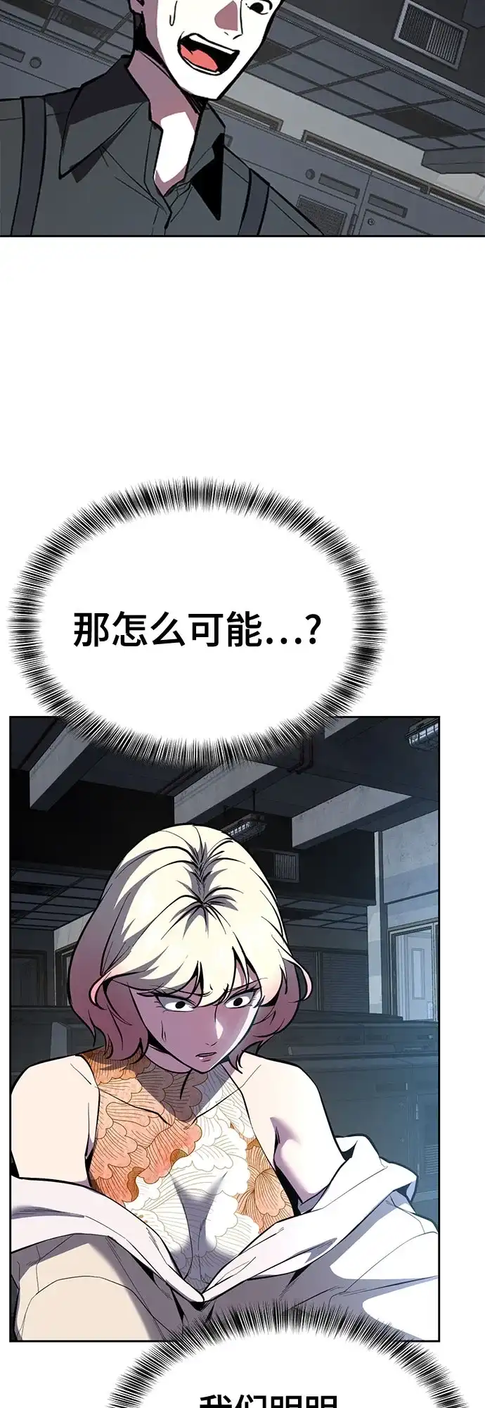 死神少年 - [第2部] 第150话 成功逃脱 - 第19张图