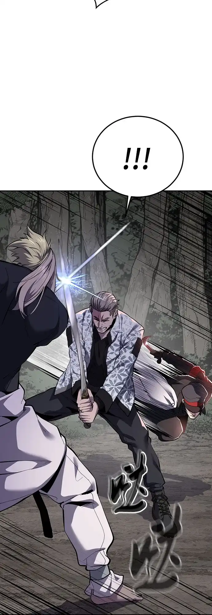 死神少年 - [第2部] 第150话 成功逃脱 - 第99张图