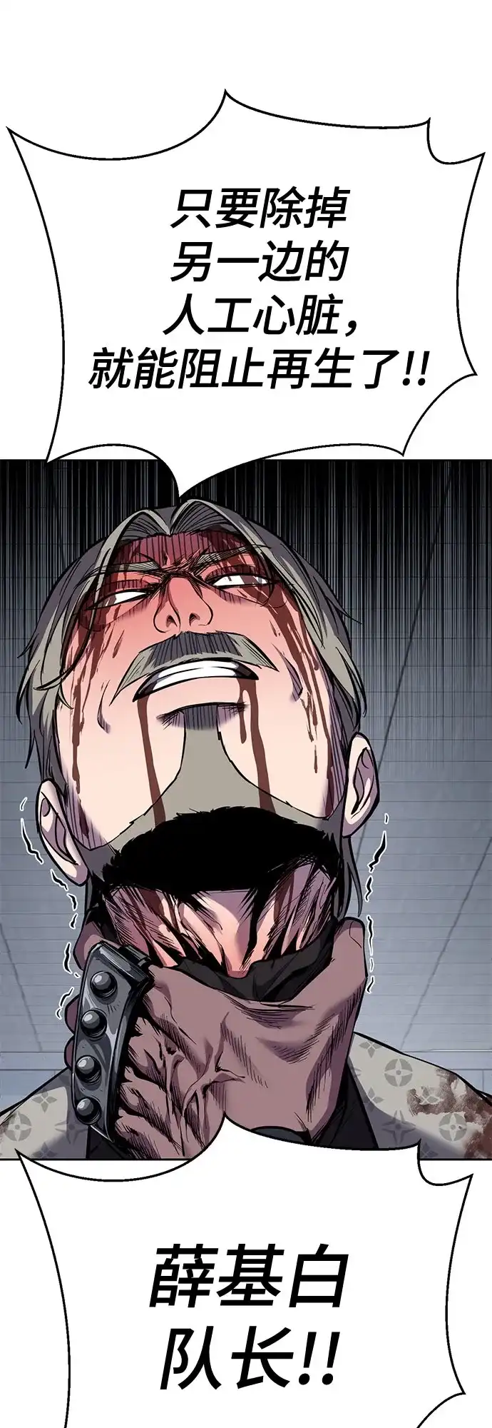 死神少年 - [第2部] 第150话 成功逃脱 - 第53张图