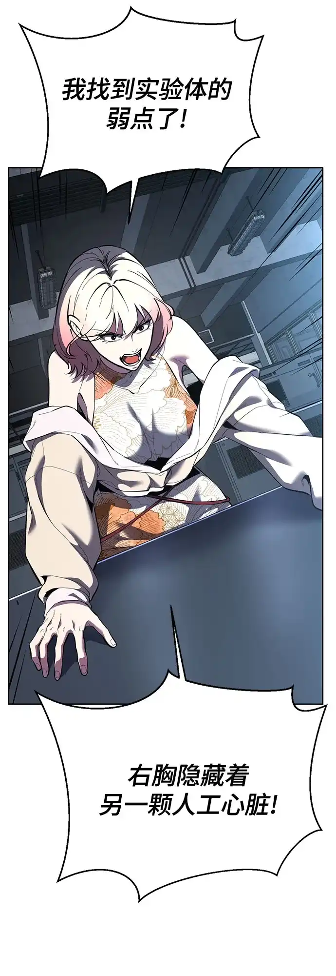 死神少年 - [第2部] 第150话 成功逃脱 - 第52张图