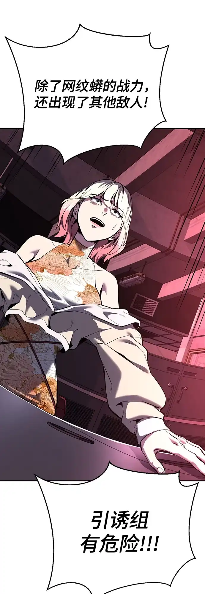 死神少年 - [第2部] 第150话 成功逃脱 - 第98张图