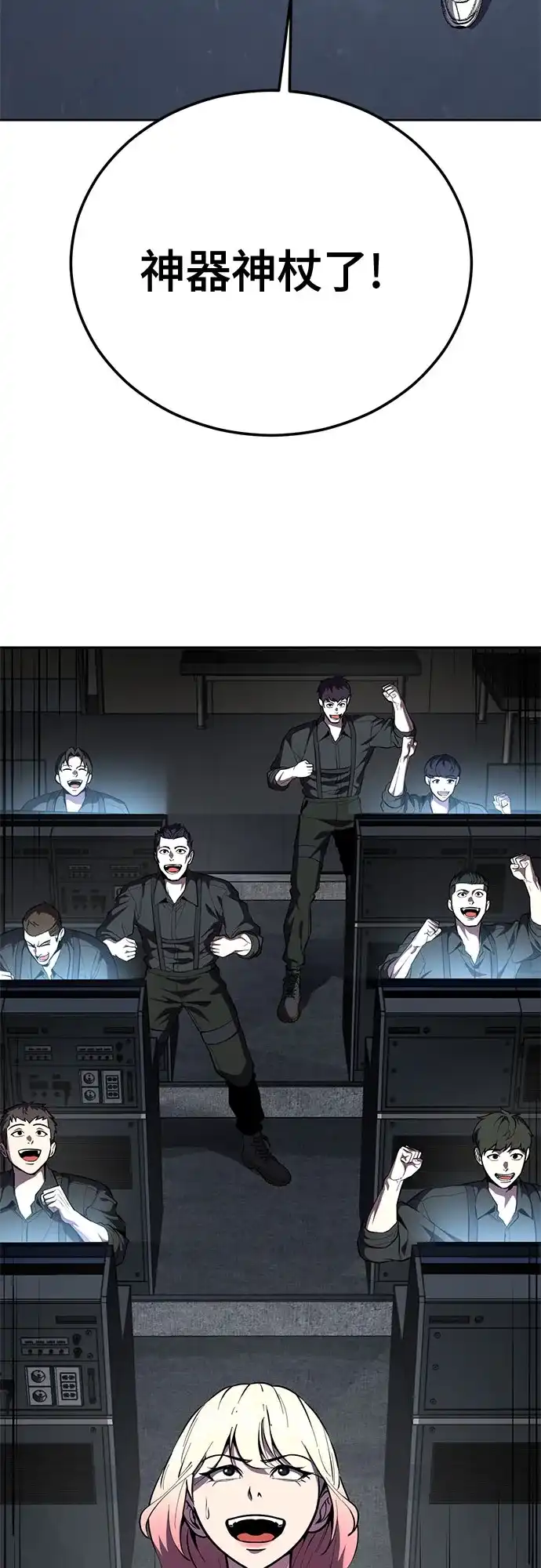 死神少年 - [第2部] 第150话 成功逃脱 - 第3张图