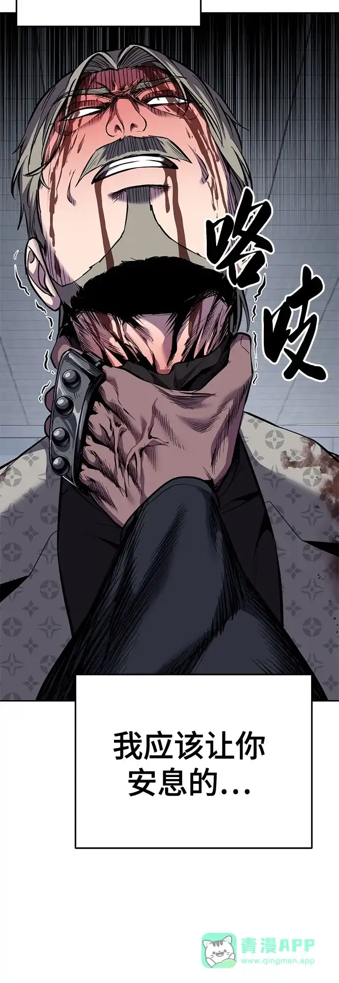 死神少年 - [第2部] 第150话 成功逃脱 - 第51张图