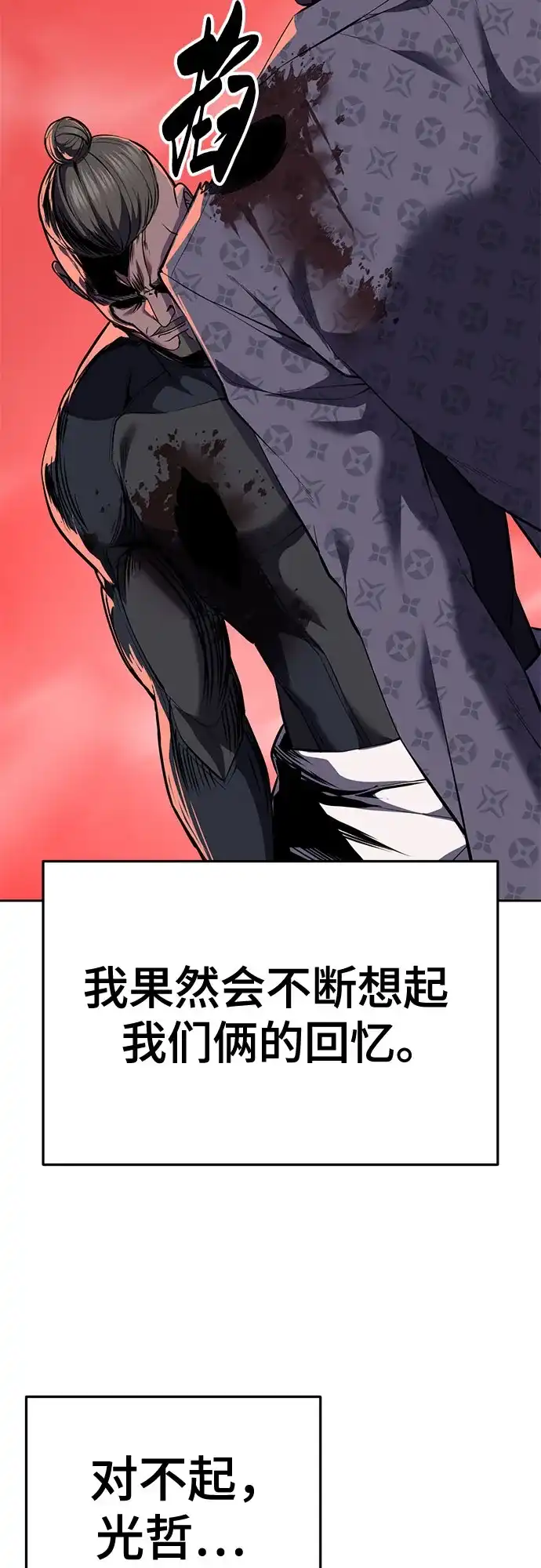 死神少年 - [第2部] 第150话 成功逃脱 - 第50张图