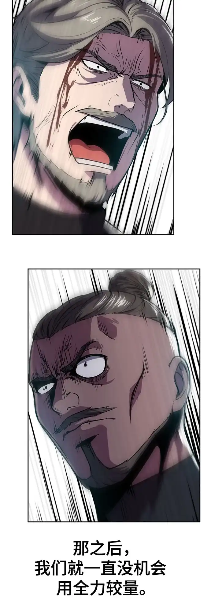 死神少年 - [第2部] 第150话 成功逃脱 - 第43张图