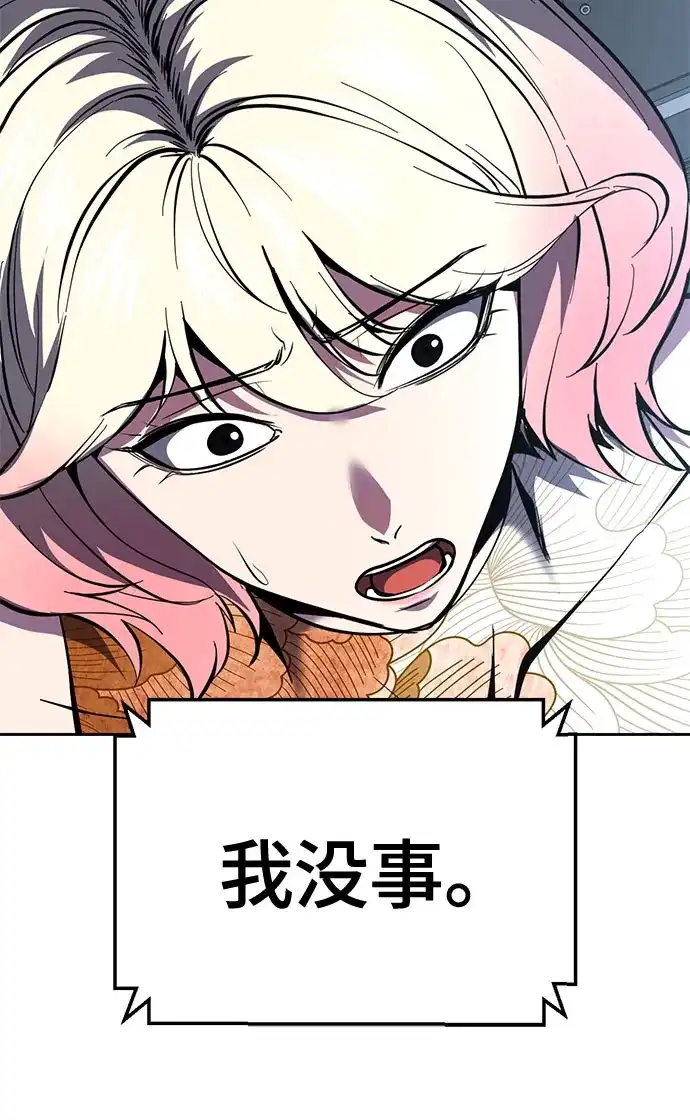 死神少年 - [第2部] 第150话 成功逃脱 - 第80张图